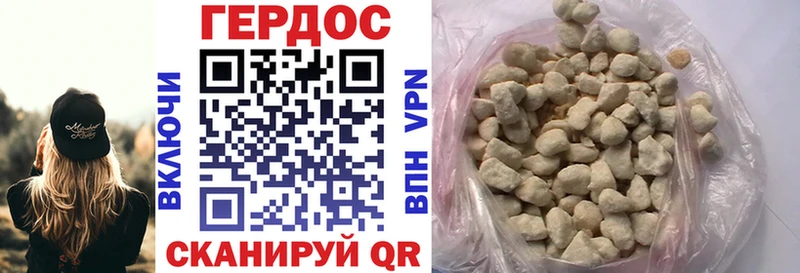 ГЕРОИН белый  Бикин 