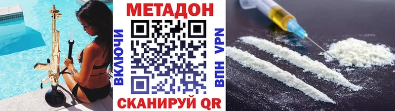 МЕТАДОН мёд  наркотики  Бикин 